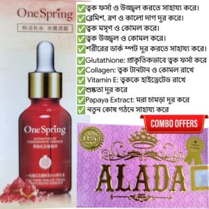 ALADA Soap ‍and OneSpring Pomegranate Serum COMBO OFFERS